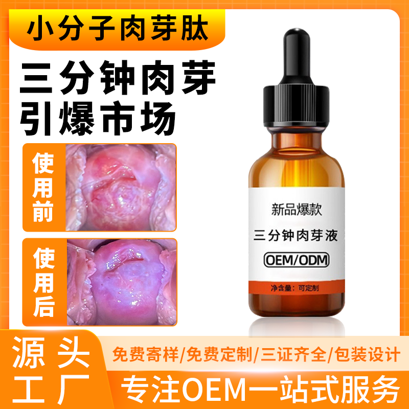 女性私密用品OEM代加工,國際化標準車間隨時待命