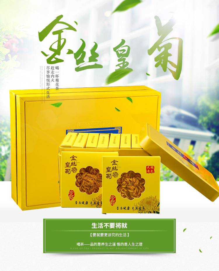 黃山市歙縣美芯茶菊有限公司