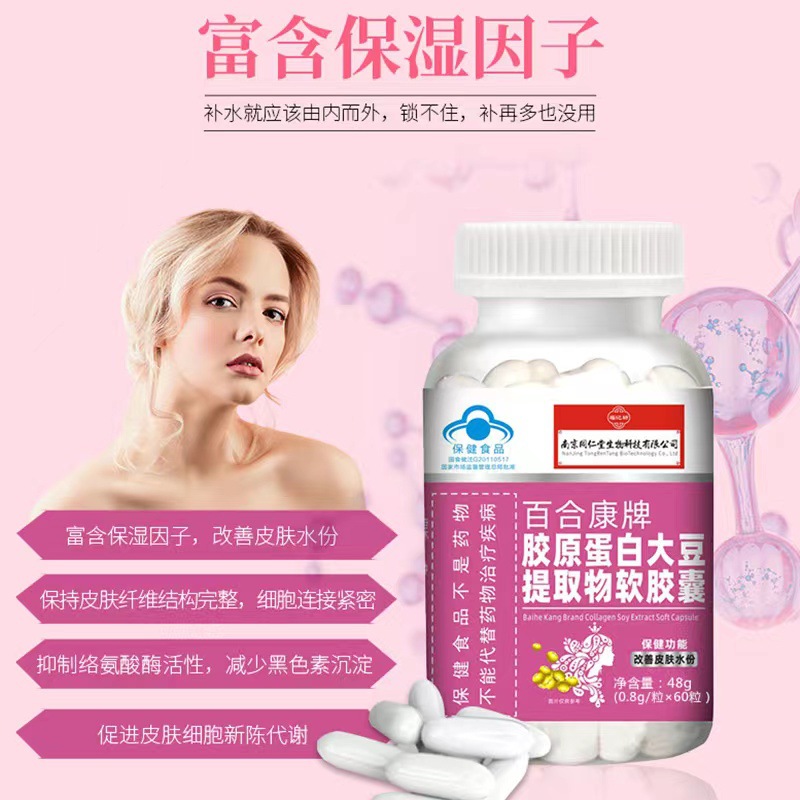 廣州人生靚麗無限生物科技有限公司