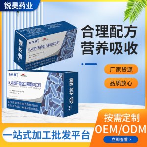 廠家直銷乳雙歧桿菌益生菌成人復合益生菌固體飲料代加工批發代發