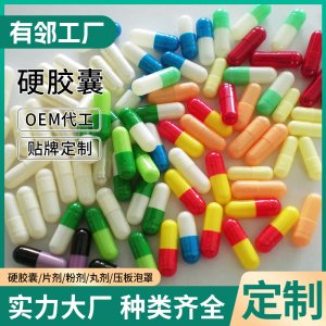跨境健康食品膠囊代加工 PQQ輔酶Q10線粒體NADH膠囊OEM貼牌