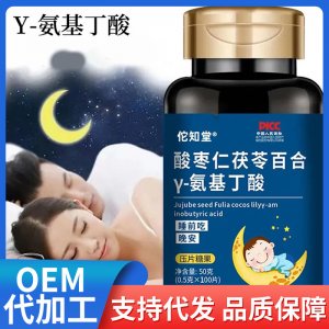 酸棗仁百合蓮子片中老年人安康睡眠咀嚼片現貨批發代發100片