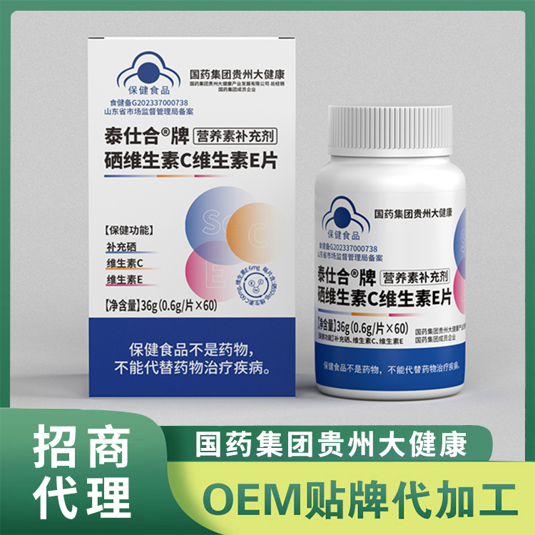 國藥集團貴州大健康產業發展有限公司