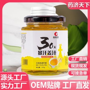 暴汗姜汁250克/罐OEM代加工
