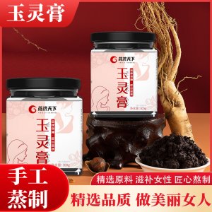 玉靈膏300gOEM代加工