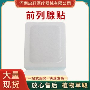 河南啟軒醫療器械有限公司