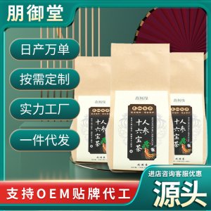 人參十六寶茶 150克固本茶袋泡茶男人濾紙包源頭商家一件代發