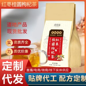 紅棗桂圓枸杞茶組合型菊花袋泡茶廠家批發養生五寶茶女人花茶袋裝