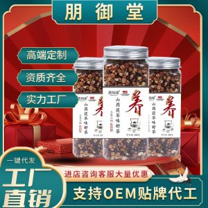 山藥茯苓味舒茶紅豆薏米薏仁芡實罐裝養生代用茶批發代發