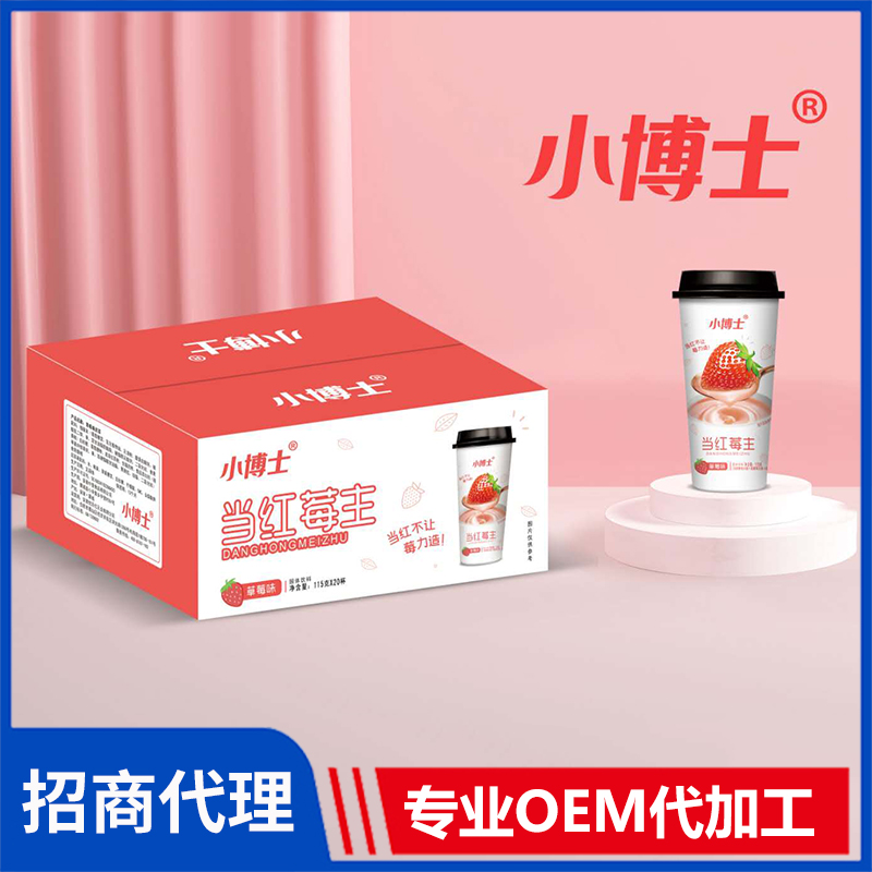 小博士115克高端草莓味奶茶 杯裝速溶奶茶粉批發奶茶飲品代工