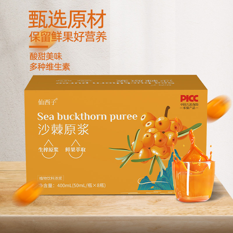 沙棘原漿貼牌oem代加工,定制安全又可靠