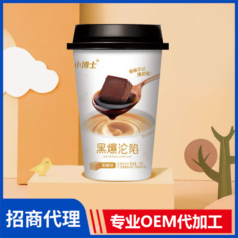 小博士75克黑糖味杯裝奶茶 速溶奶茶代加工源頭廠家