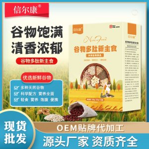 信爾康生物科技（鄭州）有限公司