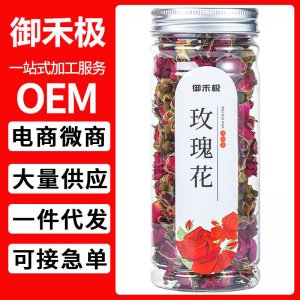 玫瑰花茶 重瓣玫瑰 平陰玫瑰花茶 玫瑰花苞 大量批發 泡茶罐裝