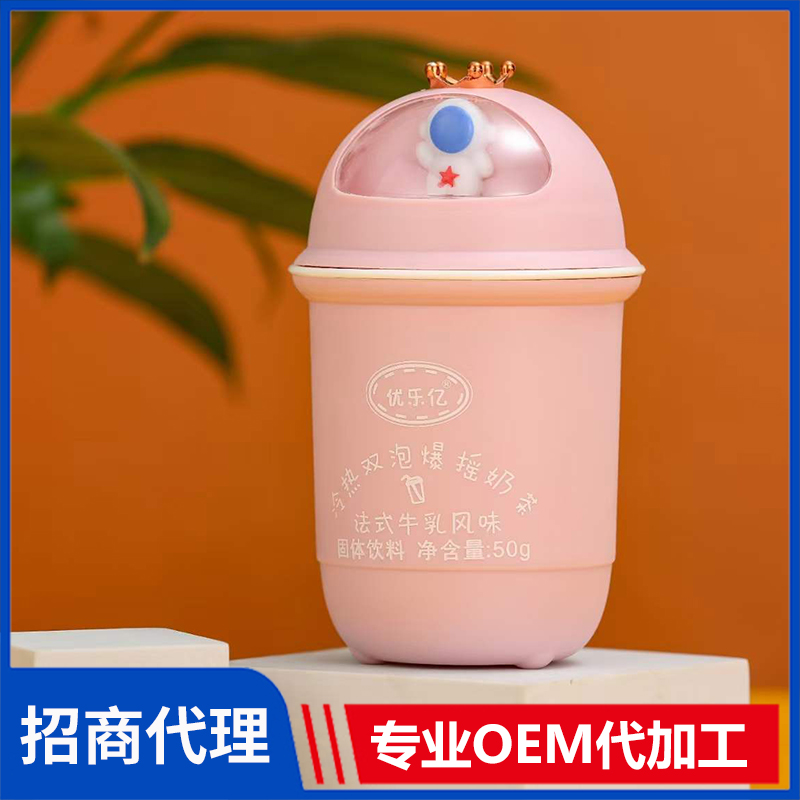 優樂億冷熱雙泡爆搖奶茶法式牛乳風味 玻璃杯裝奶茶代工