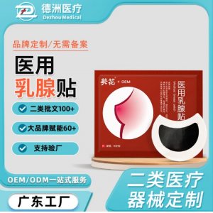 廣東德洲醫療生物科技有限公司