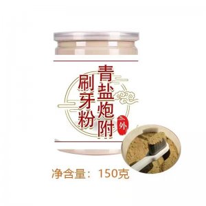 青鹽炮附刷牙粉 工廠直供現貨秒發