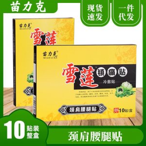 湖北艾源堂藥業有限公司