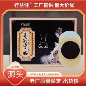 河南行益健醫(yī)藥科技有限公司