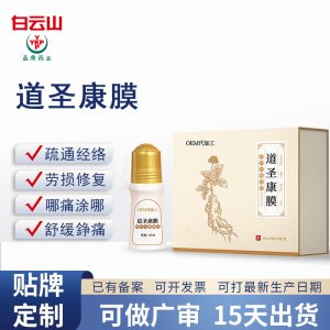 江西佰氏制藥有限公司