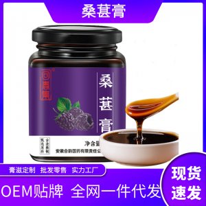 桑葚膏300g膏滋OEM代加工