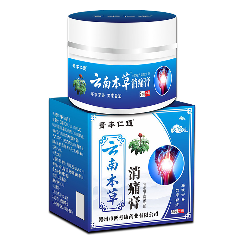 膏本仁通云南本草消痛膏抑菌乳膏祛痛藥膏頸椎肩周關節膏藥OEM代加工