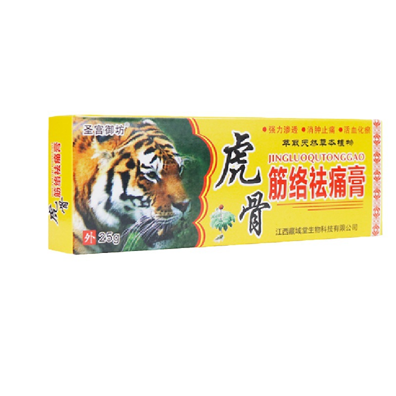 虎骨活絡膏頸椎膏止痛膏藥抑菌膏跑江湖產品地攤產品會銷禮品批發OEM代加工