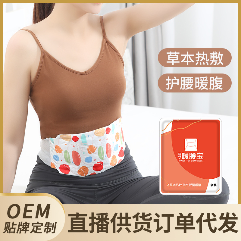 腰灸貼貼牌代加工,加工流程您了解嗎?