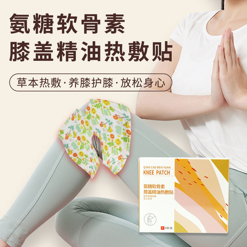 暖膝貼貼牌代加工,放心之選