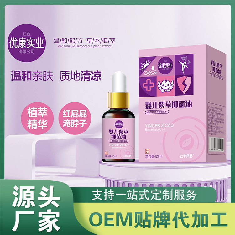 嬰兒紫草抑菌油OEM貼牌定制 家用便攜止癢消包不叮清涼紫草膏批發