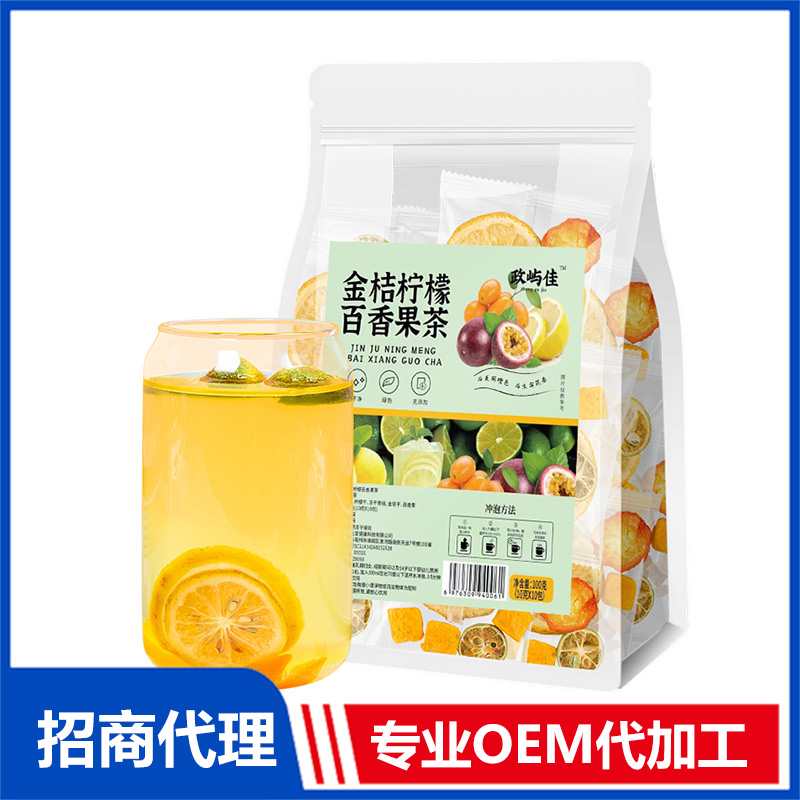 金桔檸檬百香果茶代加工 金桔檸檬百香果茶 金桔檸檬百香果茶oem代加工