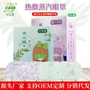 南陽華億寶艾制品有限公司