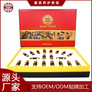 熏蒸液套盒坐熏液會陰熏蒸套盒坐儀器妙熏廠家直銷源頭實力廠家