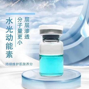 藍色水光動能素外泌體細紋膚色艾美緹三型膠原精華美容院廠家直銷