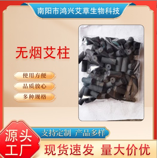 無煙梅花灸鼎艾灸棒代加工oem,價格美麗