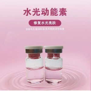 水光動能素外泌體原液煥活肌膚收縮肌膚緊致精華補水修護角質層