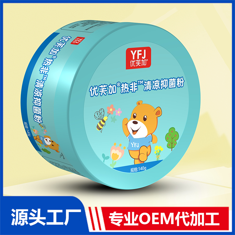 優芙加熱非清涼抑菌粉 祛痱吸濕爽身粉抑菌粉OEM貼牌加工