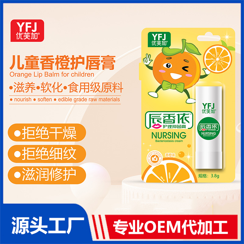 護唇膏oem 兒童護唇膏女士男士成人護唇膏潤唇膏貼牌代工