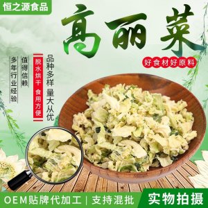 供應高麗菜脫水卷心菜 脫水蔬菜制品 包子水餃餡料脫水高麗菜批發