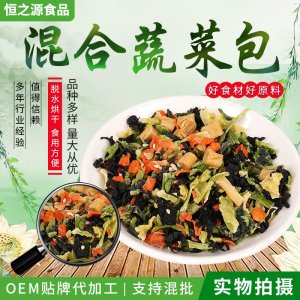 蔬菜包 脫水混合蔬菜 方便面調料包脫水蔬菜 混合蔬菜包
