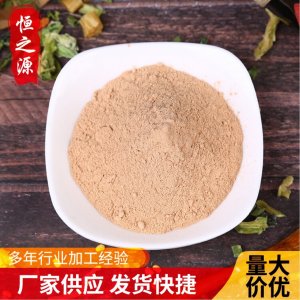 山楂粉無核山楂粉五谷雜糧代餐粉食品級原料供應銷售可作烘焙輔料