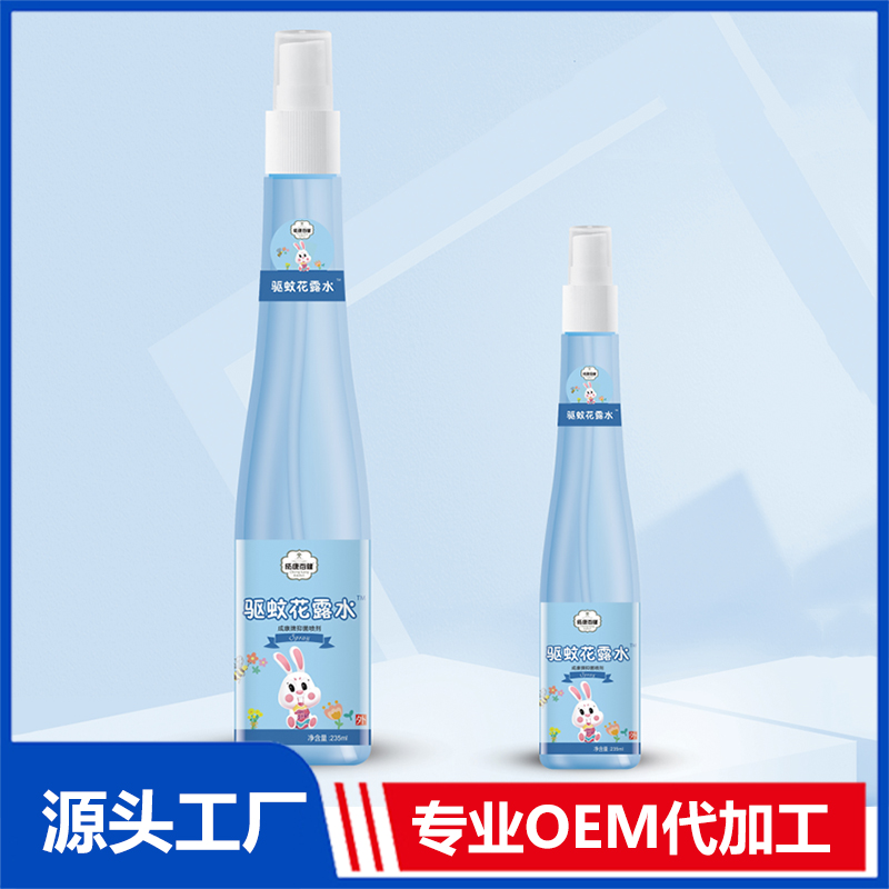 消字號花露水OEM貼牌 艾草金銀花祛痱止癢驅蚊花露水抑菌液代工