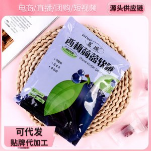 現貨 西梅蒟蒻凝膠軟糖添加葡萄糖漿西梅汁果蔬薏米粉 可代 發