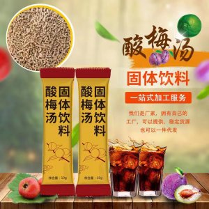 桂花酸梅湯速溶顆粒固體飲料烏梅洛神花桂花老北京酸梅粉廠家批發(fā)