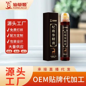 仙草姬枸杞黃精人參鹿鞭膏配方制造男人膏滋膏方廠家批發杞鹿參