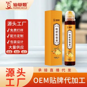 仙草姬枇杷秋梨膏便攜裝冰糖雪梨膏兒童咳嗽滋潤膏雪梨膏代發廠家