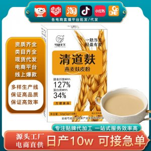 批發(fā)電商帶貨腸清清道麩燕麥 麩皮粉代餐熱沖麥片即食沖調(diào)清