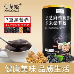 黑芝麻核桃黑豆粉熟黑米粉糊桑葚即食代餐粥營養(yǎng)早餐一件代發(fā)批發(fā)