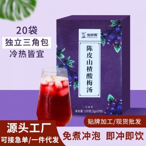 仙草姬盒裝陳皮酸梅湯100g免煮酸梅湯茶酸甜茶包三角包花草茶代發(fā)