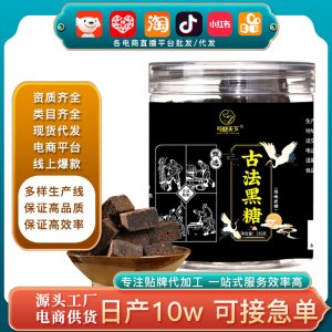 批發廠家直銷甘蔗古法黑糖 罐裝赤糖熬制純黑糖塊土蔗糖老紅糖塊